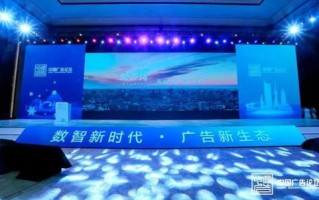 90广告传媒，重塑数字时代广告新生态