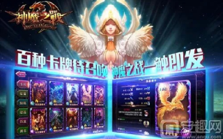 神Q联盟，探索智慧与策略的无限可能
