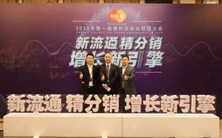 友诚联盟，携手并进，共创未来商业新篇章