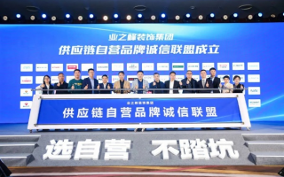 佰德联盟，重塑商业生态，共筑诚信基石