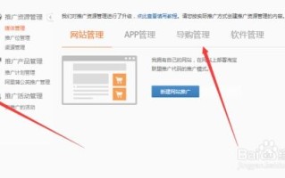 淘宝联盟怎么推广的30个有效方法