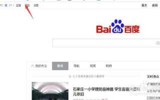 在百度联盟中如何修改网站信息