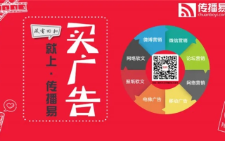 宣传易传媒，重塑数字时代下的品牌传播新生态