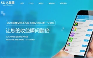 做A5广告联盟，必须有网站吗？