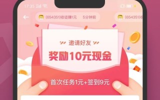 天天赚钱广告联盟，开启您的财富之旅
