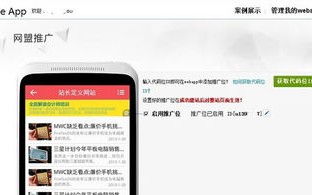 如何将广告联盟的JS代码嵌入网站中，全面指南