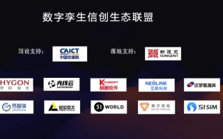 信泰联盟，重塑商业生态，共创数字未来