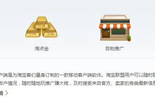 网站如何选择合适的广告联盟，途牛联盟与凡客联盟的操作指南