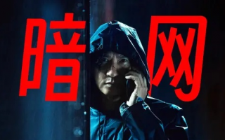 贼铁网盟，网络江湖的暗流涌动