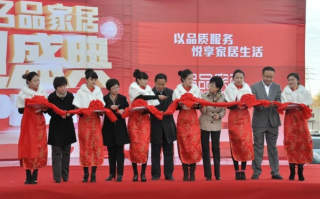 悠品联盟，打造品质生活，共享美好时光