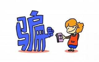 易网广告联盟是骗子吗？我要去那里投广告