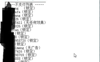 唯仁广告联盟确实是骗子网站，在此提醒大家，我们为什么不说别的联盟