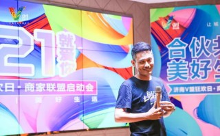 忆汇联盟，重塑商业生态，共创共赢未来