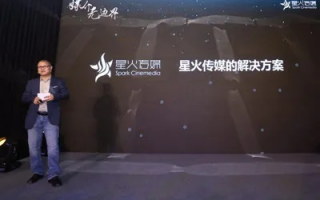 星火广告联盟，点燃数字营销新纪元，共创共赢未来