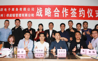 易特联盟，重塑电商生态，共创共赢未来