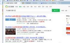 为什么我的电脑突然某些浏览器打不开114广告联盟的网站了