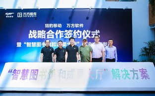 桃源深处，移动传媒点亮智慧生活新篇章