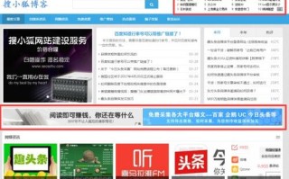 关于百度联盟广告能否放在另一个网站上的探讨
