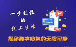 UU链日付联盟，重塑支付生态，引领数字金融新纪元