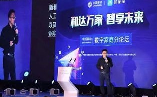 六鑫移动联盟，重塑移动生态，引领数字未来