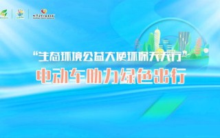 名人日付联盟，重塑公益新生态，共筑社会正能量
