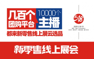 168联盟，重塑电商生态，引领新零售变革