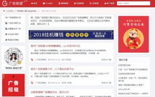 现在站长用哪个广告联盟好？