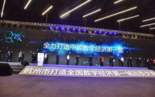 浙江财商联盟，重塑商业生态，引领数字经济新未来
