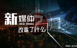 推告传媒，重塑信息传播的新模式