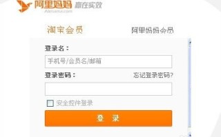 请教一下，如何通过阿里妈妈淘宝联盟返利购买淘宝商品