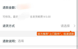 淘宝联盟售后申请退款后还会结算吗？