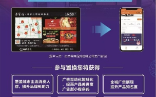 0778广告联盟，打造高效广告投放，助力企业营销升级