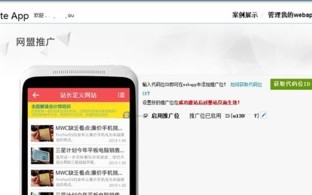 揭秘就要赚广告联盟，如何在数字时代轻松赚取广告收益