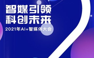 未来广告联盟，重塑数字营销生态，引领智能投放新时代