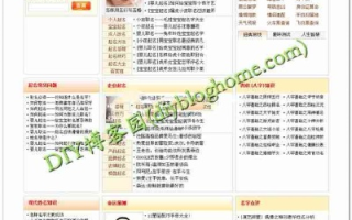 如何轻松修改广告联盟申请代码并应用于个人网站，详细步骤与技巧