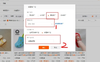 淘宝联盟页面推广的计费模式与单纯点击的有效性探讨