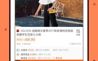 在淘宝联盟做淘宝客推广，精准定位与高效卖点的探索