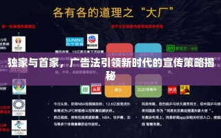 7788广告联盟，打造精准营销，引领数字时代广告新风尚