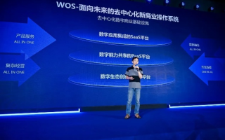 唯开联盟，重塑数字时代的商业版图