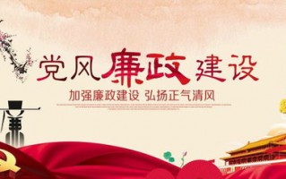 清风联盟，携手共建廉洁社会的绿色力量