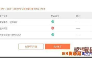 淘宝联盟怎样验证网站