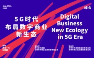 商机网联盟，打造数字化时代商业新生态