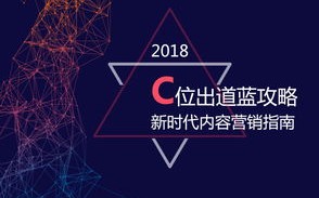 九维广告联盟，重塑数字营销新生态的九维策略
