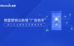 免费广告联盟，开启低成本高效益的营销新时代