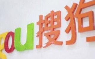 怎么申请搜狗广告联盟，全面指南