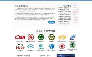 如何在Z-Blog中替换原有广告位为百度联盟广告