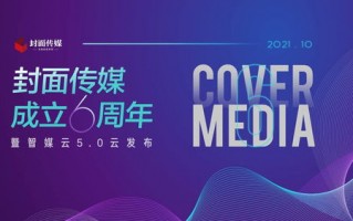 问时传媒，重塑新闻生态，引领未来信息传播