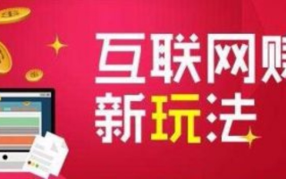 网赚人联盟，揭秘互联网赚钱的新模式与实战攻略