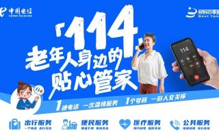 114广告，连接商家与消费者的桥梁