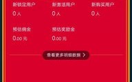 为什么现在淘宝联盟里显示的优惠价格与淘宝价格不符？